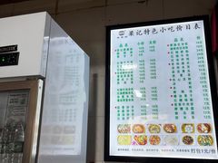 价目表-梁记肥肠粉(宽窄巷子店)