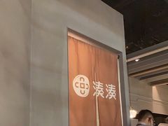 -湊湊火锅·茶憩(皇姑万象汇店)