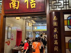 -南信牛奶甜品专家