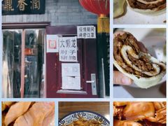 -鼎香润(德胜门内店)