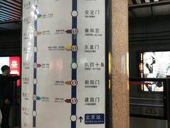 -北京站(地铁站)