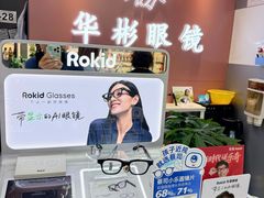 -华彬眼镜专业渐进配镜(潘家园店)