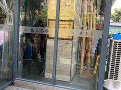 门面-花园茶楼(兴城西路店)