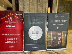 -北京泰富酒店-柏景轩中餐厅