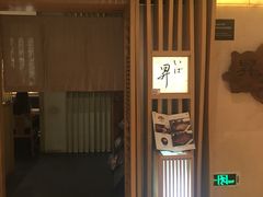 -昇鳗鱼家(浦东店)