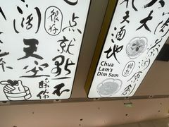 -蔡澜点心·粤菜(宝安大仟里店)