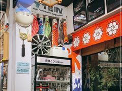 -藤原肠粉店
