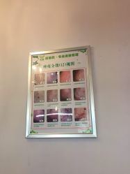 -净颜专业祛斑祛痘