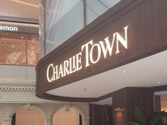 -CHARLIETOWN红茶公司(南京万象天地店)