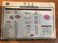 -几之上韩国小食
