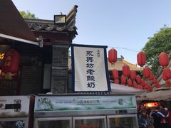 -永兴坊