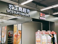 -农工商超市(金沙江路店)