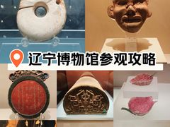 -辽宁省博物馆