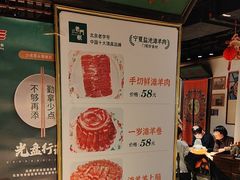 -清真·老门框爆肚涮肉·中华老字号(丰管路店)