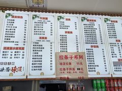 -西安面馆(万达金街店)