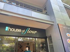 -榖屋house of flour(张江首店)