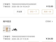 -喜茶(东莞雍华庭店)