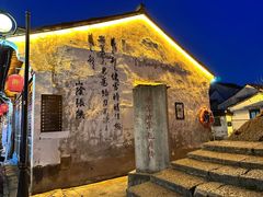 -绍兴书圣故里景区