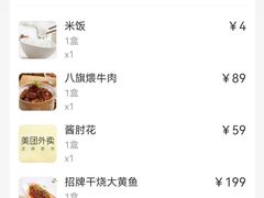 -京味斋·北京烤鸭(北京南站洋桥店)