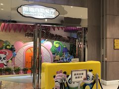 -熊猫自助餐厅.萌趣城堡(长隆熊猫酒店)