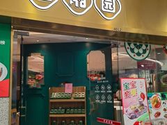 -望湘园·湖南菜(大宁店)