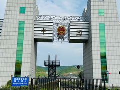 -图们国门景区