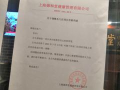 -裕和堂中医推拿艾灸(太古汇臻品店)