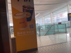 -麦当劳(深圳北站高铁店)