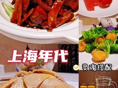 -上海年代(意式风情街店)