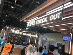 -盒马鲜生(大成店)