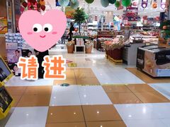 -友谊超市(友谊商城店)