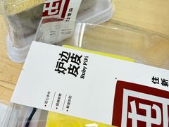 -来噻布布 Lets BUBU