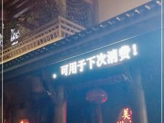 -爷爷家的粥铺(庐江店)