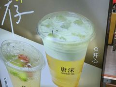 -唐沫茶兮(仓山万达金街店)