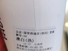 -THE WOODS 简餐 (国贸商城店)