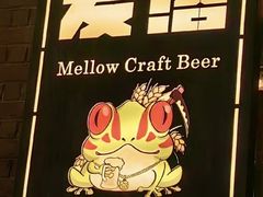 -麦落精酿啤酒餐吧(先农大院店)