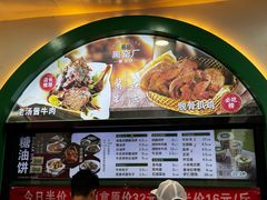 -黑窑厂糖油饼烤鸭·清真菜(旗舰店)