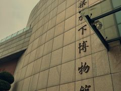 -白鹤梁水下博物馆