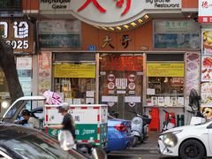 -大哥餐厅(西城花园店)