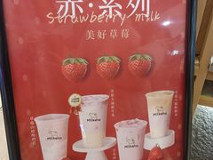 -迷客夏Milksha(无锡苏宁店)