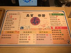 菜单-寿奶茶·鲜奶与茶(合生汇购物中心店)