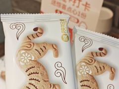 -陕拾叁-西安糕点(北院门创始店)