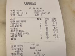 -大鸭梨烤鸭(房山店)
