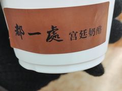 -都一处烧麦馆(前门店)