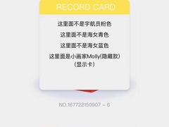 -泡泡玛特POPMART(合生汇店)