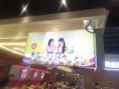 -龍歌自助小火锅(秦淮水游城店)