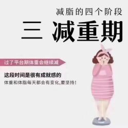 点击看大图 -香薇妮丝女子减肥院