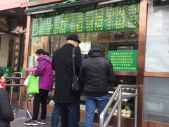 门面-老回回饺子馆(海洋馆店)