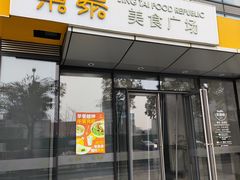 -百晟香·兰州牛肉面(景泰美食城店)
