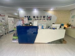 -维乐口腔(格林门诊长宁店)